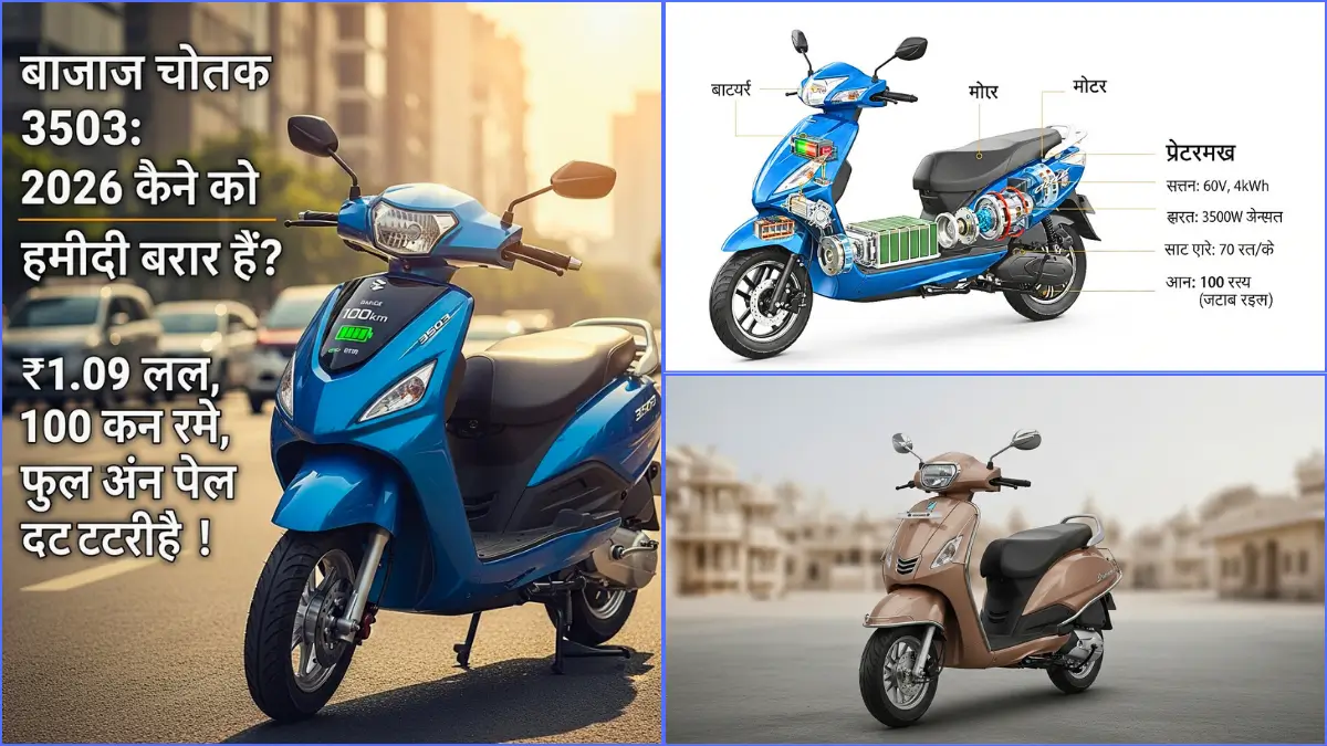 Bajaj Chetak 3503 2026