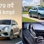 Maruti Suzuki Swift Dzire 2026 ₹6.79 लाख से शुरू! 25.4 किलोमीटर प्रति लीटर माइलेज के साथ जानिए क्यों ये सेडान फैमिली की पहली पसंद है