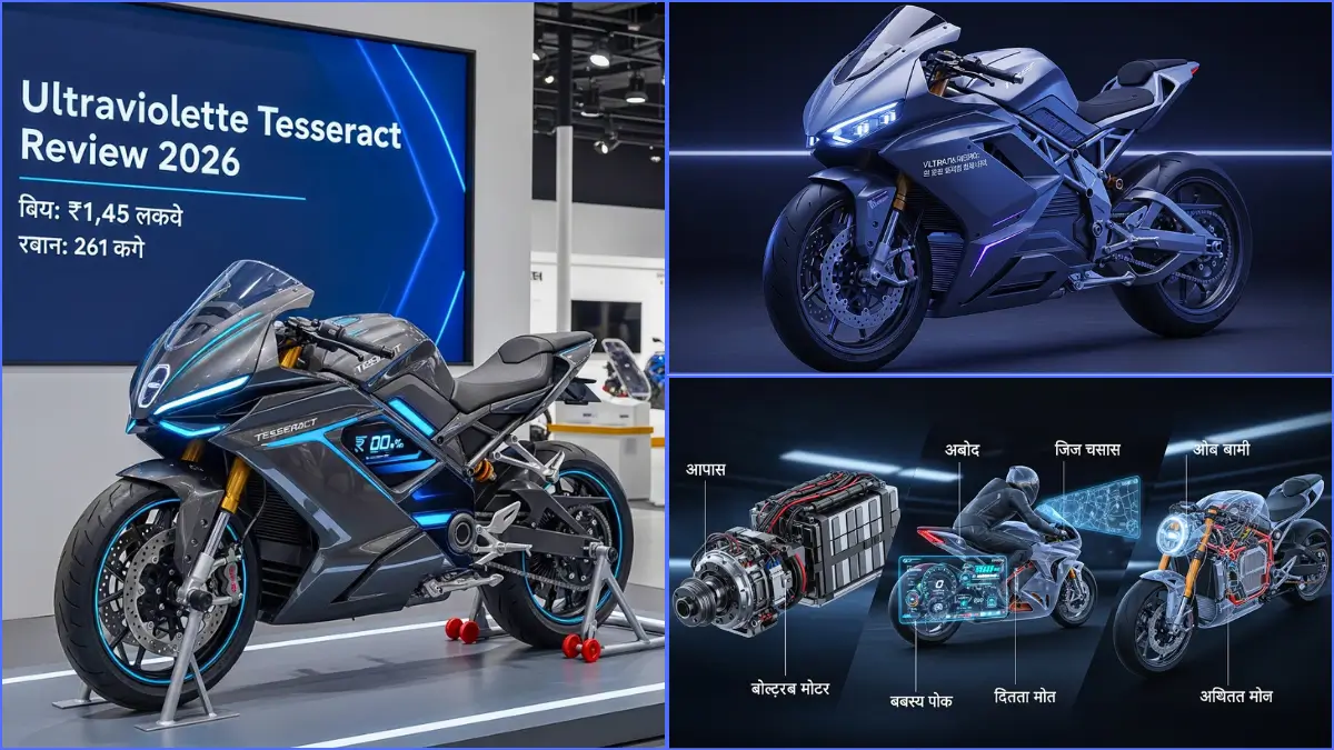 Ultraviolette Tesseract Review 2026